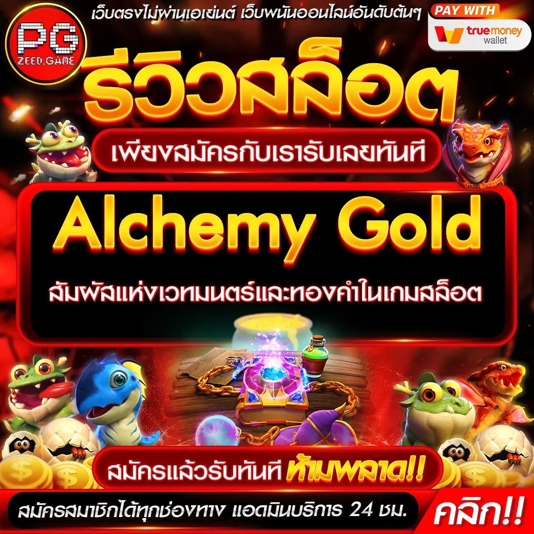 ดาวน์โหลด PG Slot สมัครง่าย จ่ายเต็ม ระบบใหม่ล่าสุด 2024