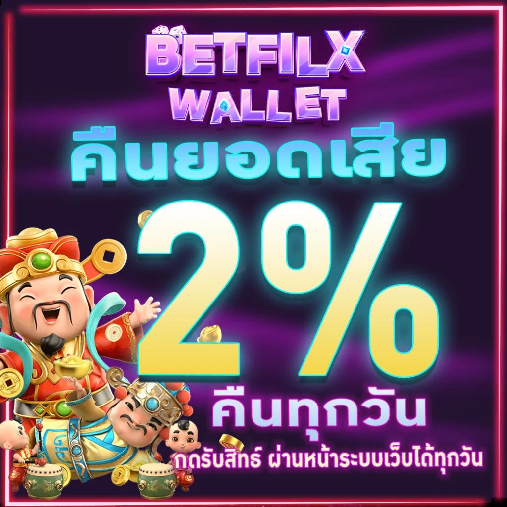 ทดลองซื้อฟรีสปิน PG อัปเดตล่าสุด เดิมพันง่าย ได้เงินจริง