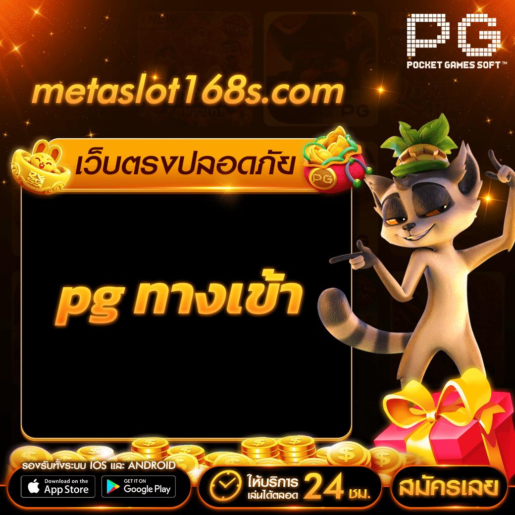 ทดลองเล่นสล็อต PG ฟรีไม่มีสะดุด พร้อมเทคนิคใหม่ล่าสุดในไทย