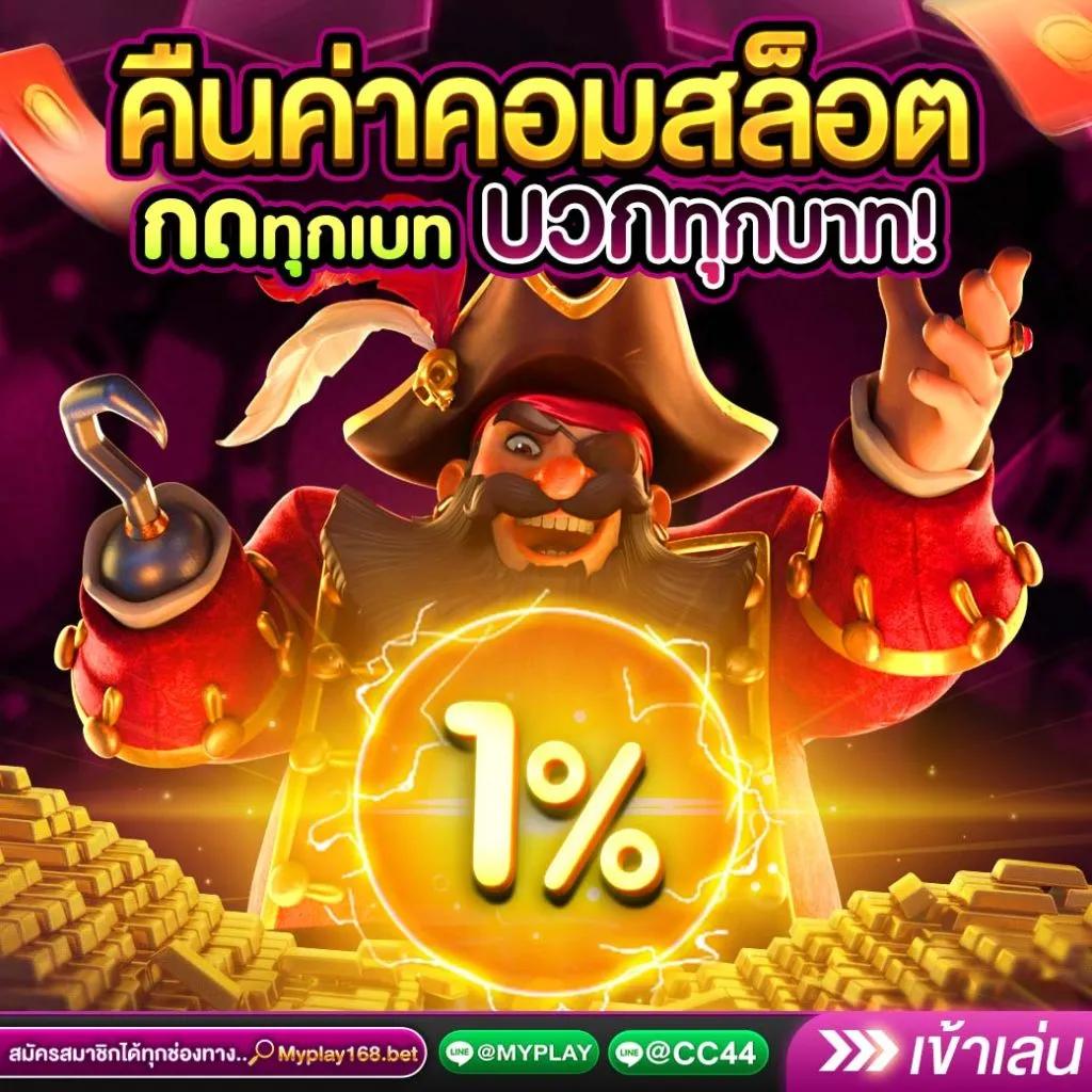 ทดลองเล่นสล็อต pp มันส์สุดแห่งปี พร้อมรีวิวเกมสล็อตใหม่ล่าสุด