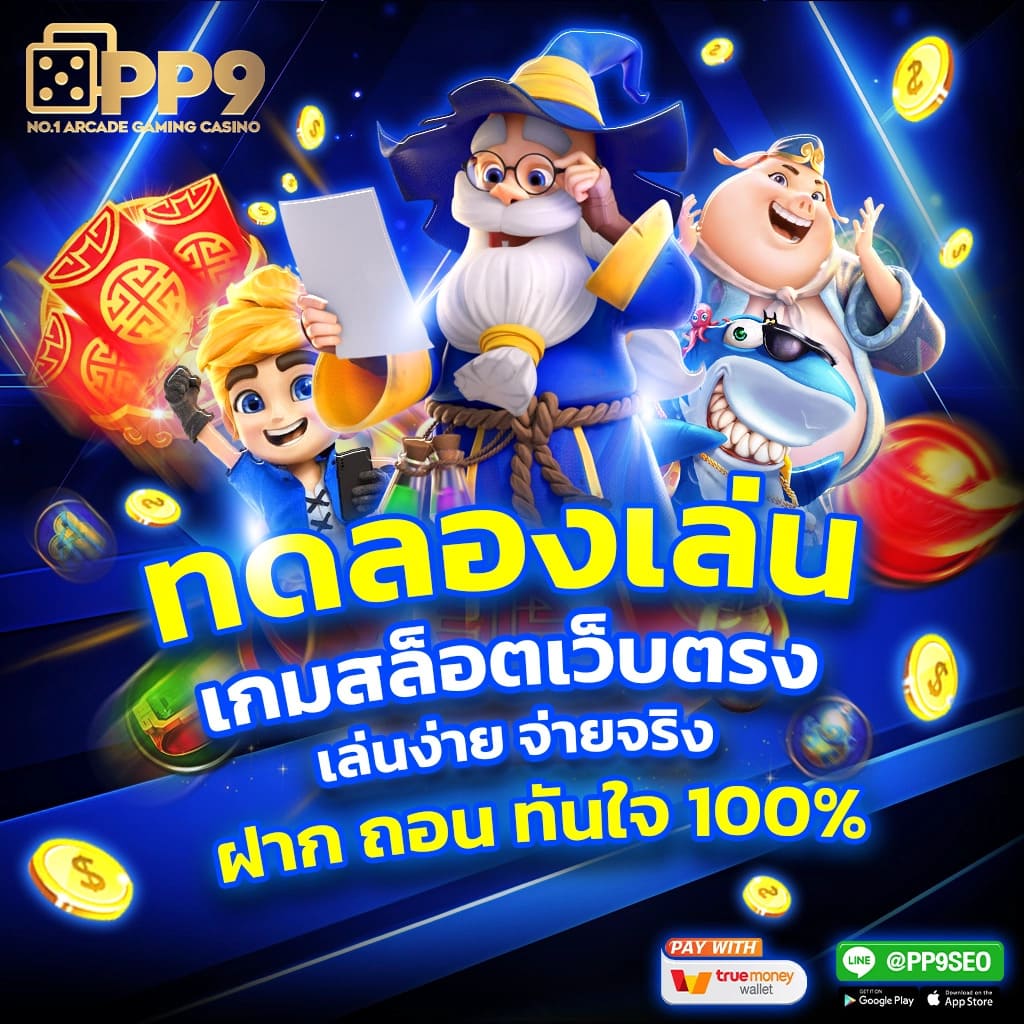 ทดลองเล่นสล็อตvip เข้าสู่ระบบ โปรโมชั่นใหม่ล่าสุด การเดิมพันสุดคุ้ม