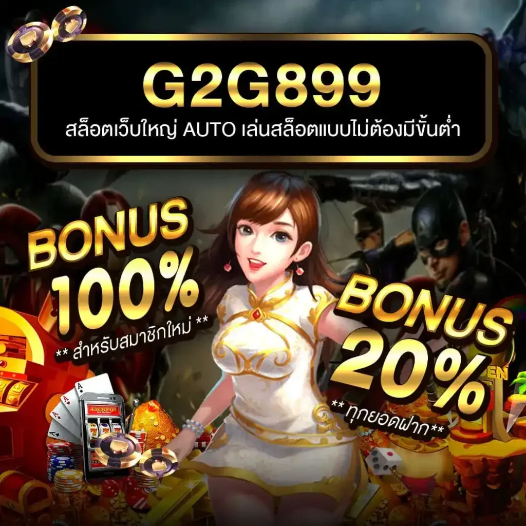 ทางเข้าjoker123 auto สมัครง่าย พร้อมโปรโมชั่นสุดคุ้มในปี 2024
