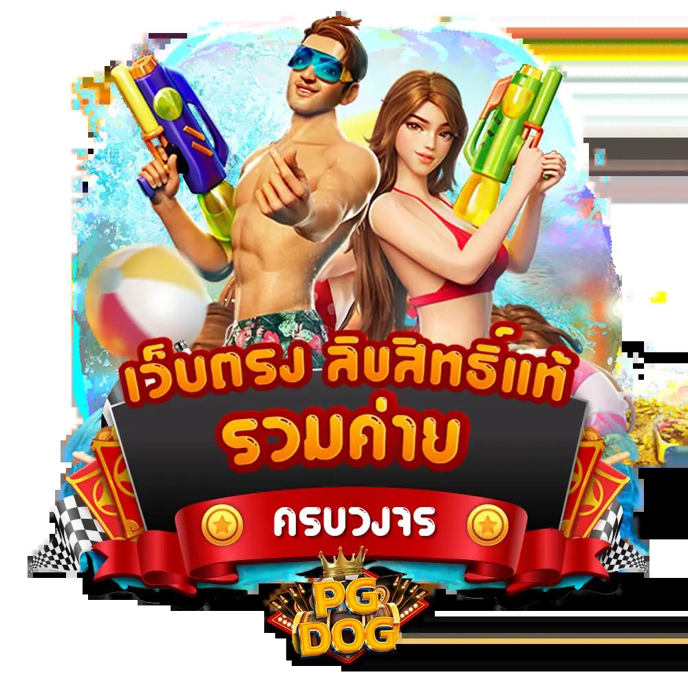 บริษัท ตารางบอลพร้อมราคา คาสิโนออนไลน์อันดับหนึ่งของไทย เช็กอัปเดตล่าสุด