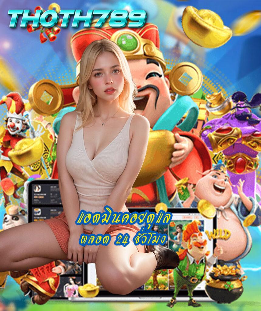 บอล88 คาสิโนแห่งความมั่นใจ ระบบเปลี่ยนเกมไม่มีสะดุด เล่นง่าย จ่ายจริง