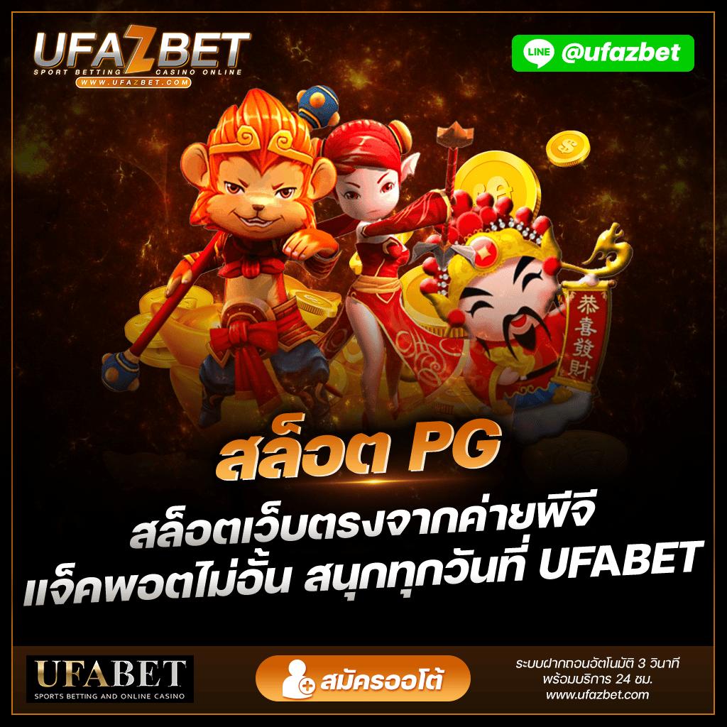 บ้านบอลวันนี้ พรุ่งนี้ เกมเดิมพันสุดมันส์ เล่นง่าย จ่ายจริง