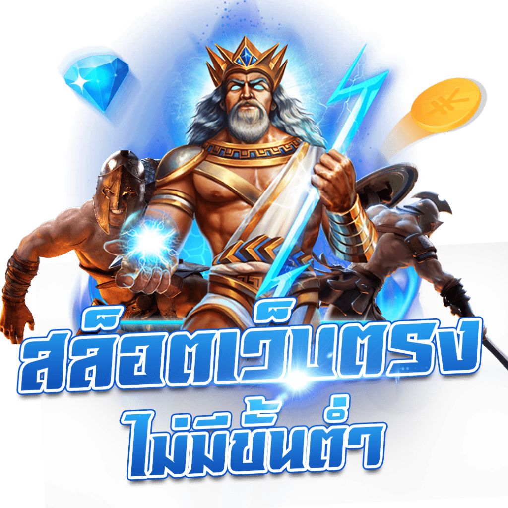 บ้านผลบล คาสิโนออนไลน์อันดับหนึ่ง ค่ายเกมทันสมัย บริการดีที่สุด