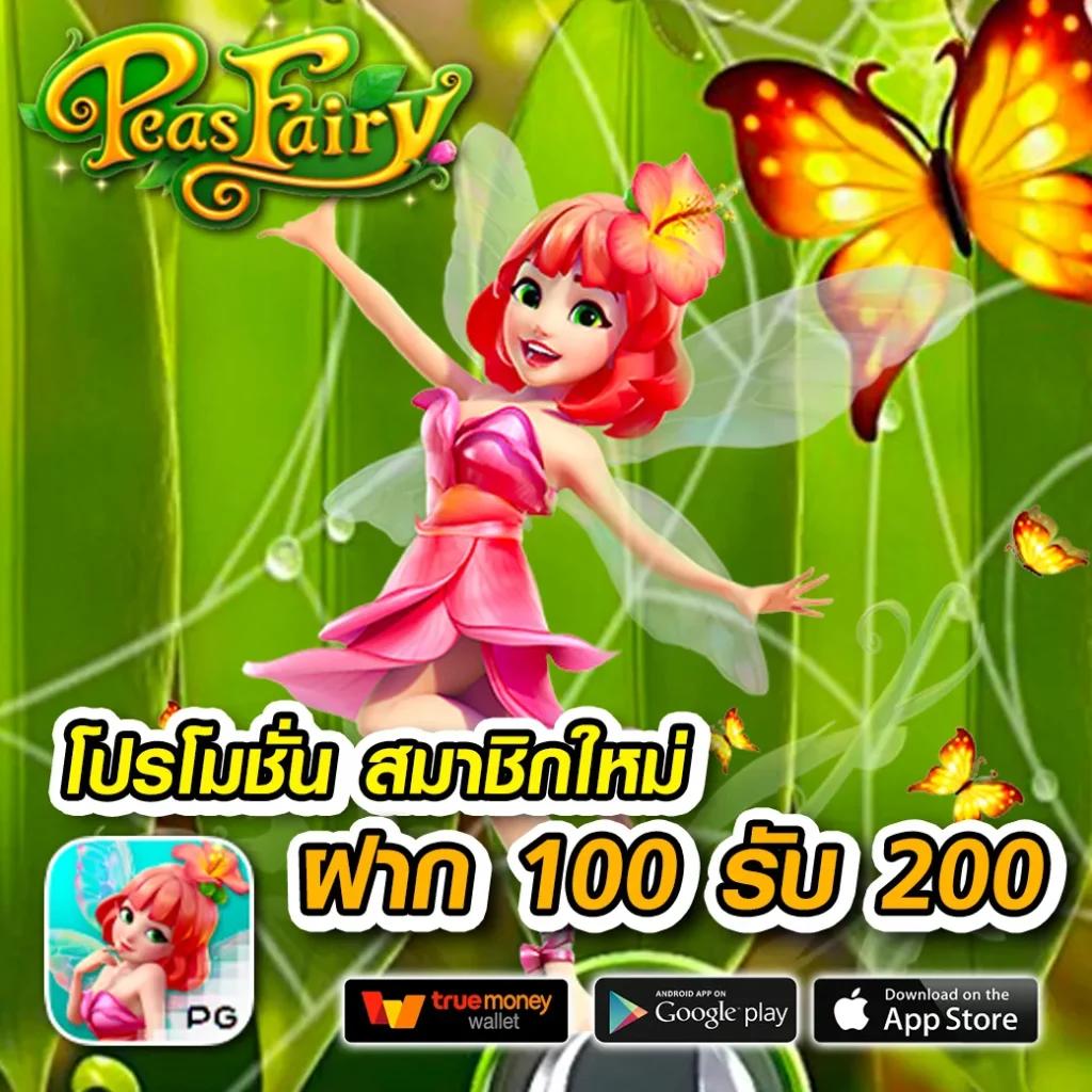 บ้านผลบอล2 เว็บแทงบอลมั่นคง ราคาดีที่สุดในไทย