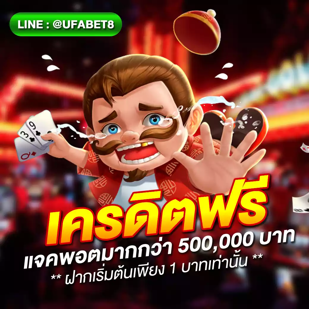 ผล บอล สด เว็บตรง ระบบอัปเดตเร็ว ค่ายเกมอันดับ 1 ของไทย