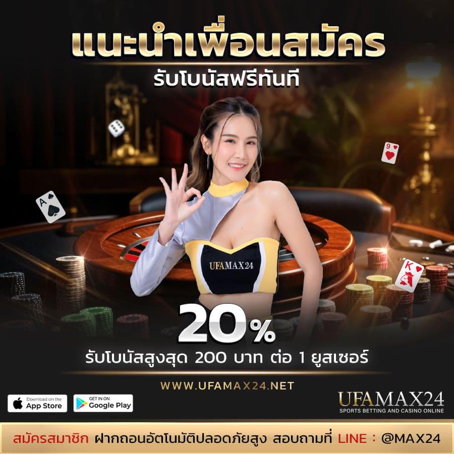 ผลบอล 88 คาสิโนออนไลน์ แอพพนันอันดับหนึ่ง เดิมพันง่ายจ่ายจริง
