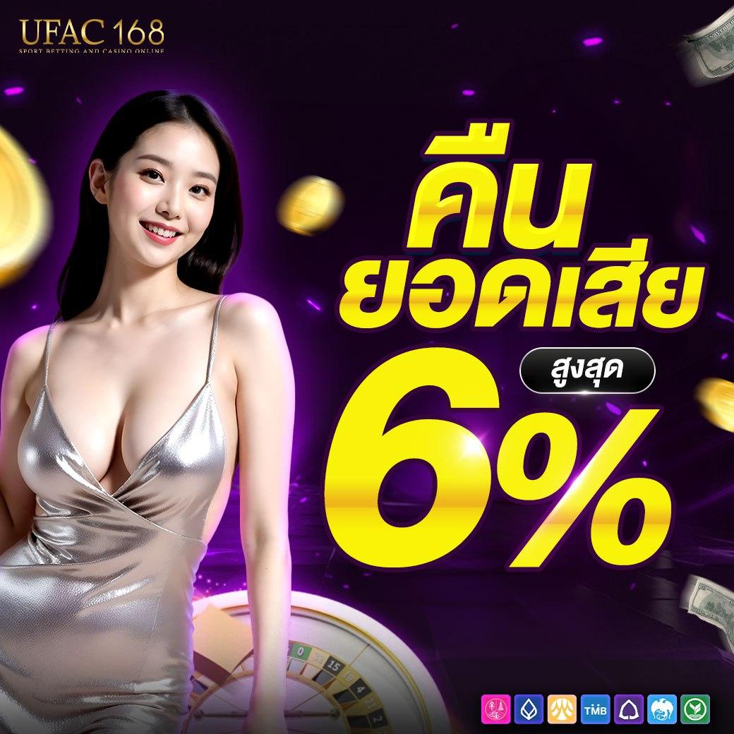 ผลบอลวันนี้ สด ส่งตรงทุกแมตช์ พร้อมโปรโมชั่นดีๆ ที่นี่
