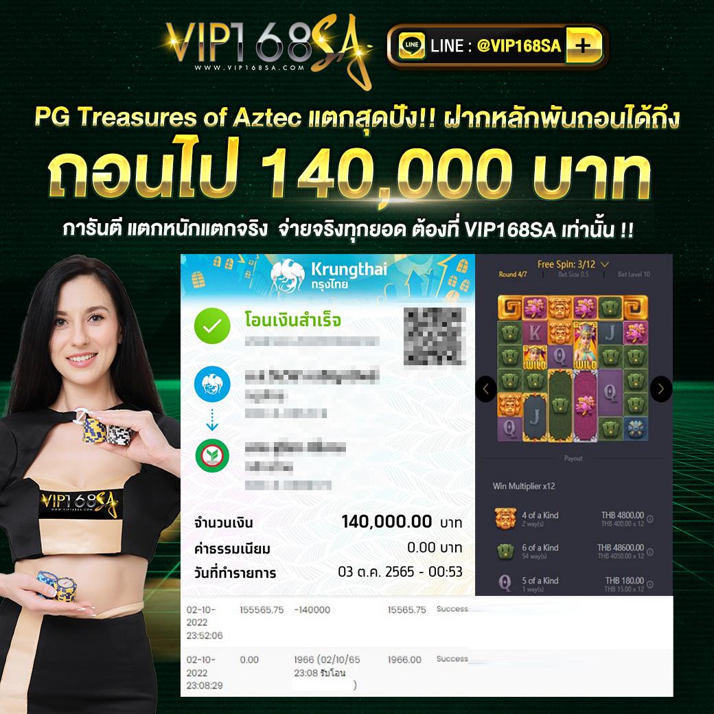 ฝาก 1 บาท ฟรี 50 บาท ล่าสุด กดรับเอง พร้อมโปรโมชั่นโดนใจ