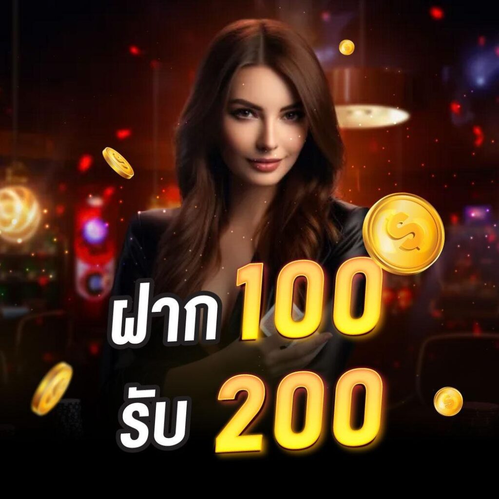 ฝาก 1 บาท รับ 20 ล่าสุด ถอน ไม่มีอั้น พร้อมโปรโมชั่นแรงสุดในไทย