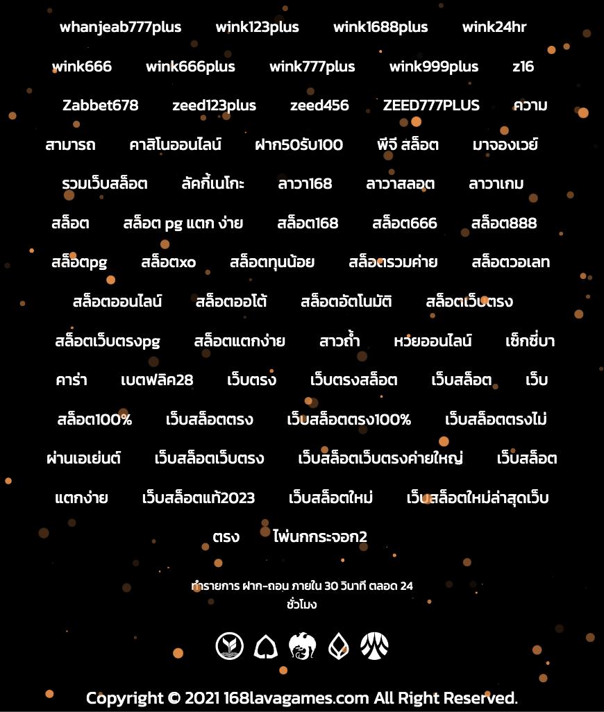 ฝาก 20 รับ 100 แค่สมัคร ล่าสุดในไทย โปรโมชั่นสุดฮิตแห่งปี