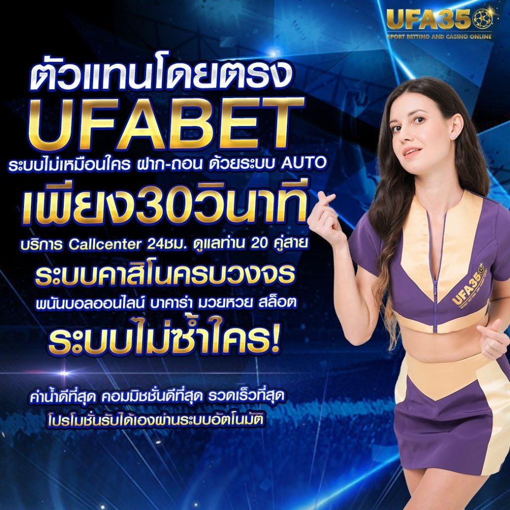 พนันบอลออนไลน์สดกับ ผลบอลสดvip อัปเดตแรง เว็บตรงมั่นใจในไทย