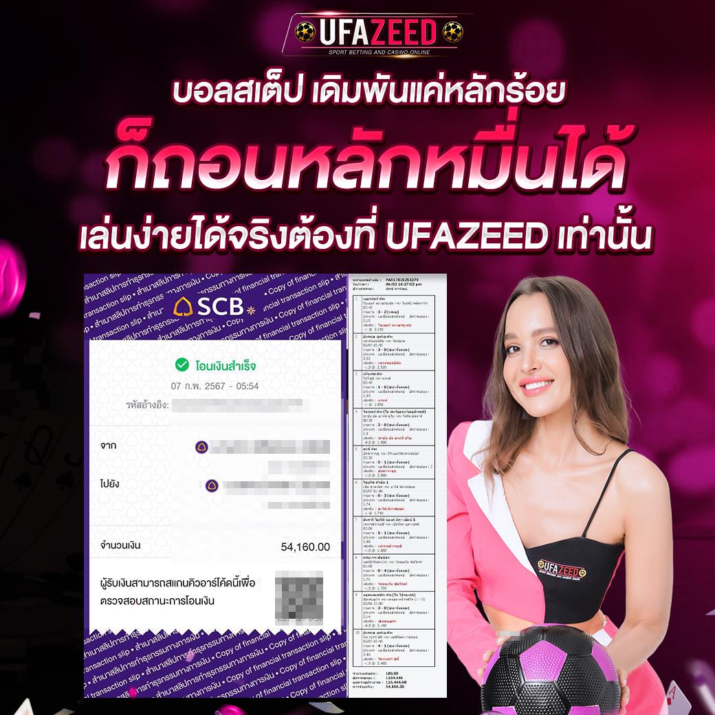 พนันออนไลน์ครบวงจรกับ SlotBet เล่นง่ายได้เงินจริงแน่นอน