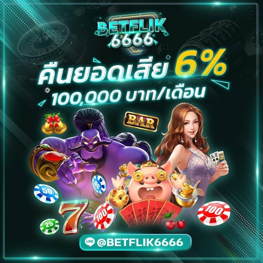ฟรีเครดิต คาสิโนออนไลน์ โบนัสล่าสุด แจกโปรโมชั่นจัดเต็มทุกวัน