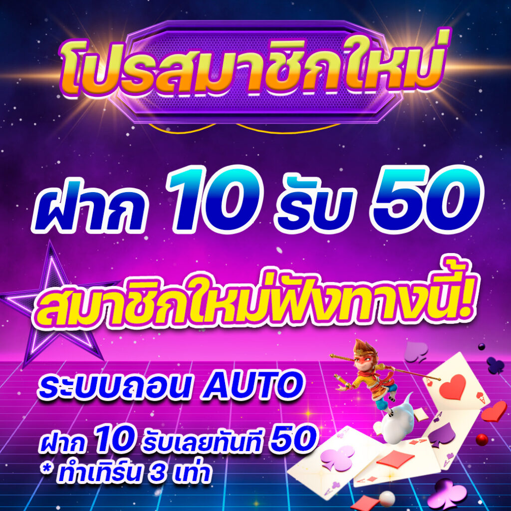 มายอามี่1688 คาสิโนใหม่ล่าสุด มอบความสนุกเต็มรูปแบบในไทย