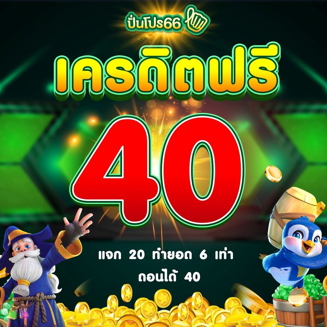 ยูฟ่า888โปร คาสิโนออนไลน์อันดับ1 โปรโมชั่นใหม่ล่าสุด 2567