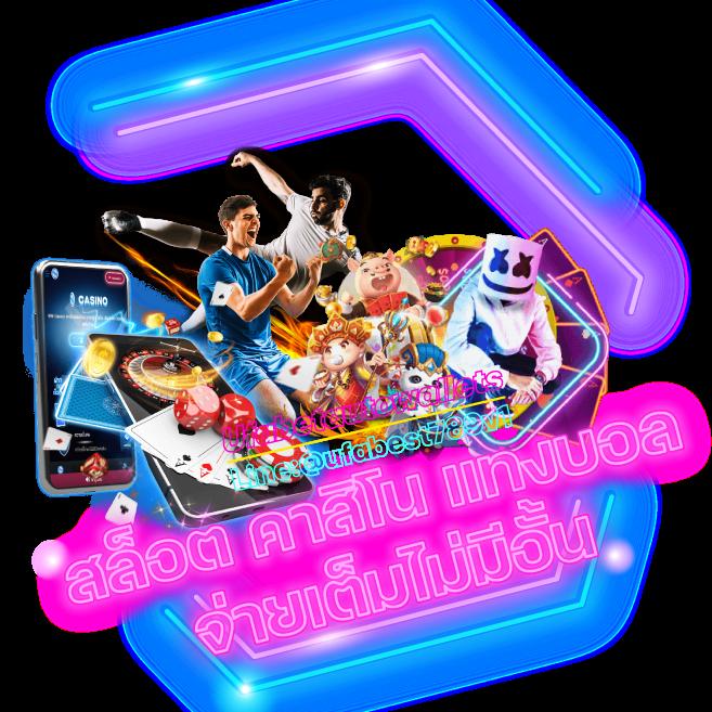 ราคารายงานบอลครบถ้วน พร้อมอัปเดตล่าสุดใน คาสิโน ราคาผลบอล