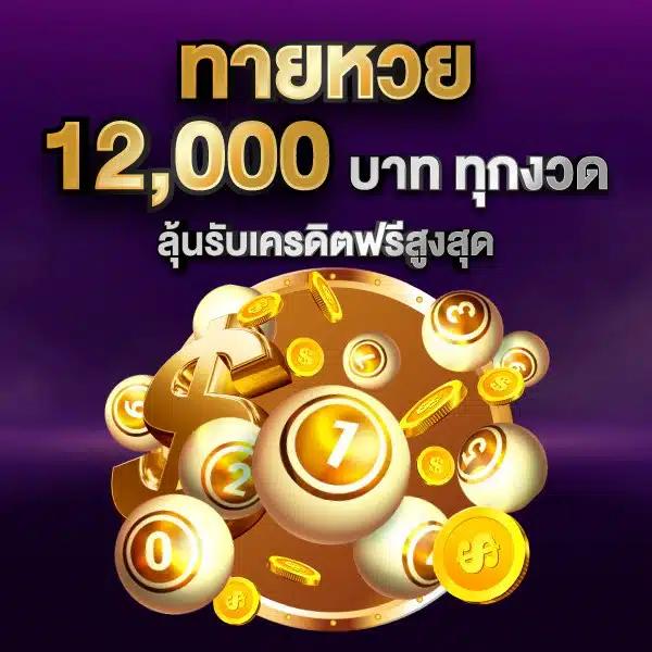 รายการบอลคืนนี้ ศูนย์รวมเดิมพันล่าสุด มั่นคง ปลอดภัย 2024