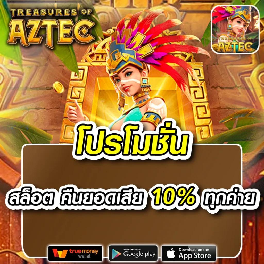 ลงทะเบียน เสร็จ รับเครดิตฟรี ไม่ต้องฝาก ไม่ต้องแชร์ พร้อมโปรโมชั่นเด็ด