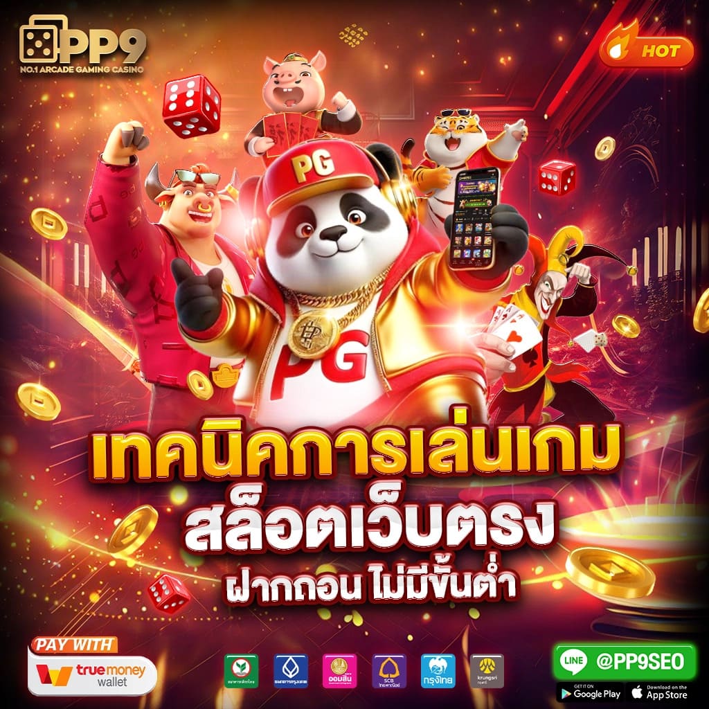 วิเคราะห์ บอล 7m เว็บเดิมพันอันดับหนึ่ง พร้อมเทคนิคล่าสุดในไทย