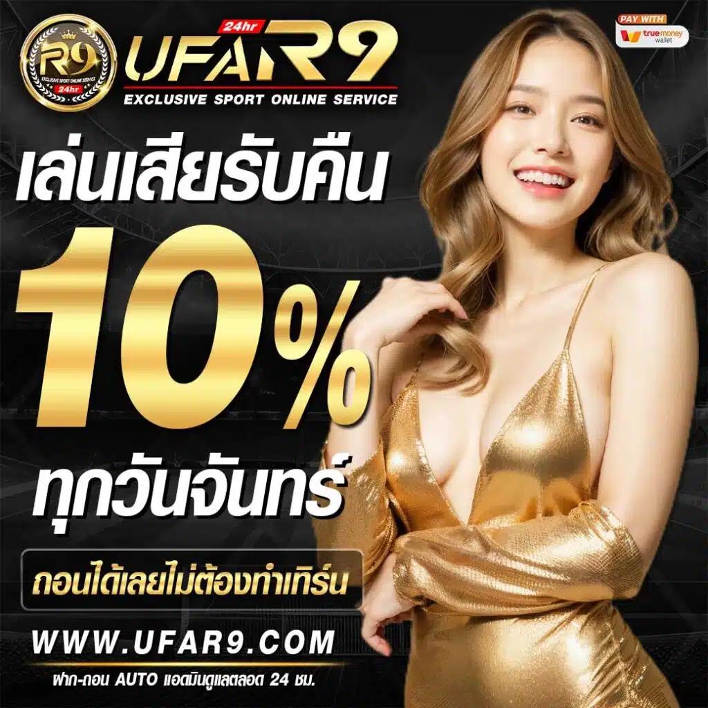 วิเคราะห์ผลบอลแม่นยำ พร้อมเทคนิคเจาะลึกจากแบรนด์ชั้นนำ