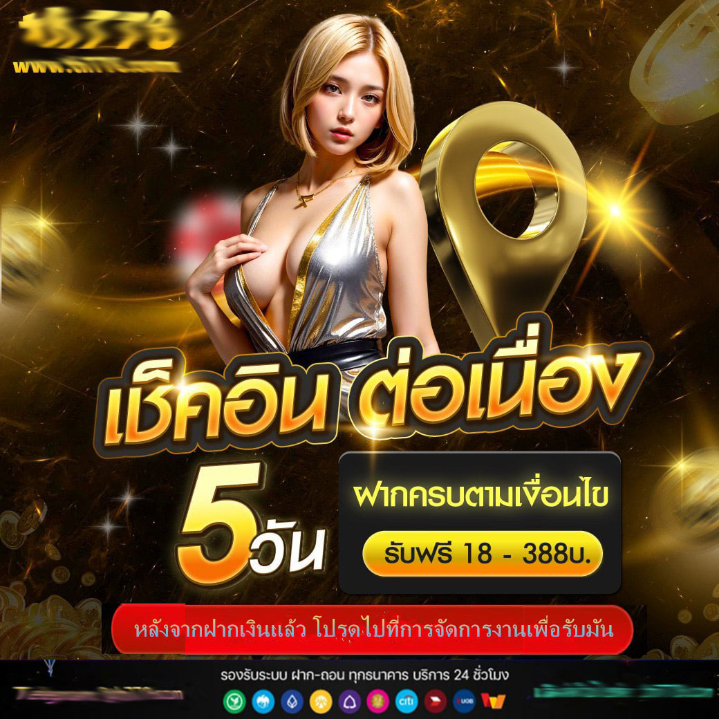 สนุกกับ zzgame77 สล็อตและเกมสุดมันส์แห่งปี 2024