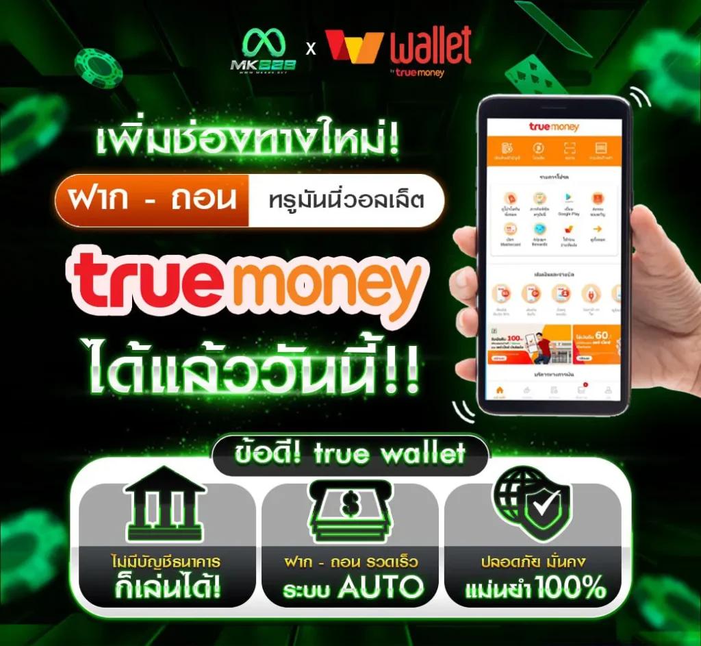 สนุกกับเกมคาสิโนออนไลน์ที่ my slot wallet ไม่มีขั้นต่ำแน่นอน
