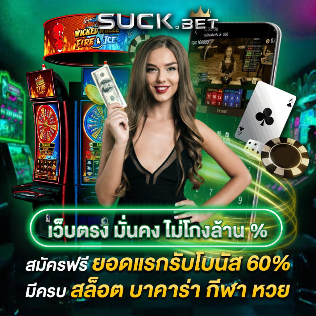 สนุกกับเกมสล็อตยอดนิยมที่ สล็อตโจ๊กเกอร์888 พร้อมโบนัสมากมาย