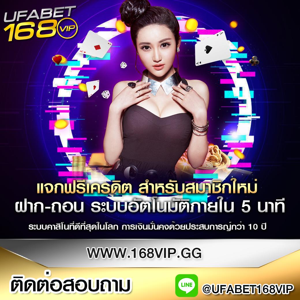 สนุกไปกับเกมเดิมพันสุดฮิต ที่ myplay 168 พร้อมโบนัสฟรีเครดิตแน่น