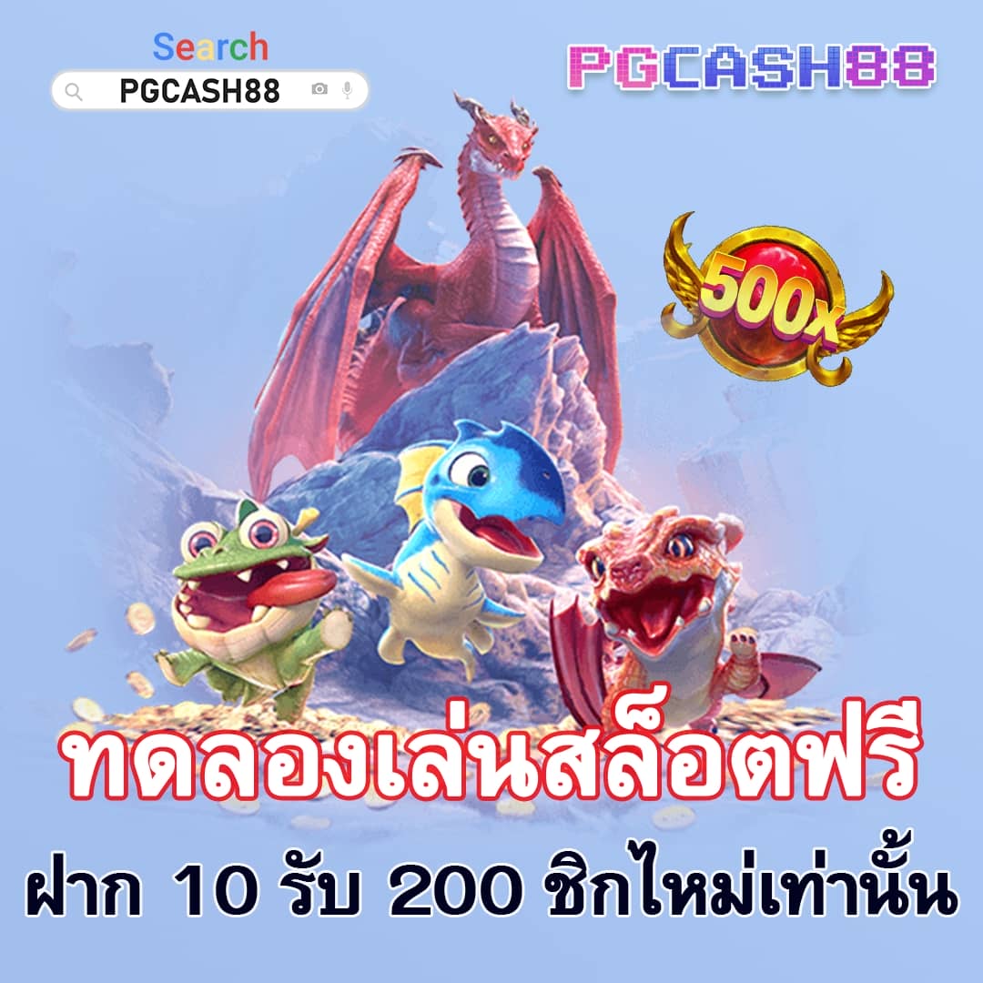 สบาย99เครดิตฟรี50 เดิมพันง่าย รับโบนัสสุดคุ้มเกมหลากหลาย