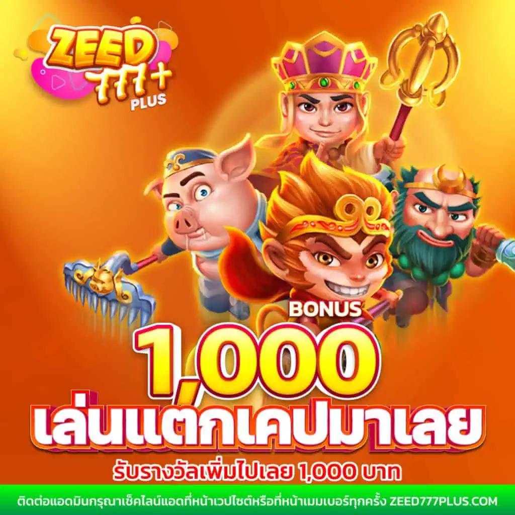 สปิน คาสิโนออนไลน์มาตรฐานระดับสากล พร้อมโปรโมชั่นสุดแรงในไทย