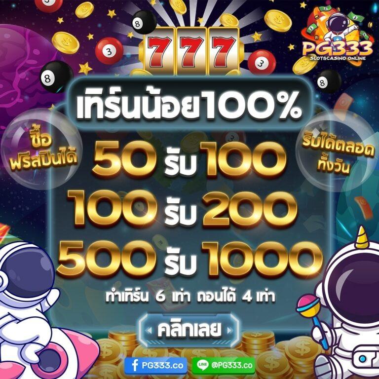 สปินฟรี Coin Master ไม่จำกัด แบรนด์คาสิโนออนไลน์ยอดนิยมในไทย