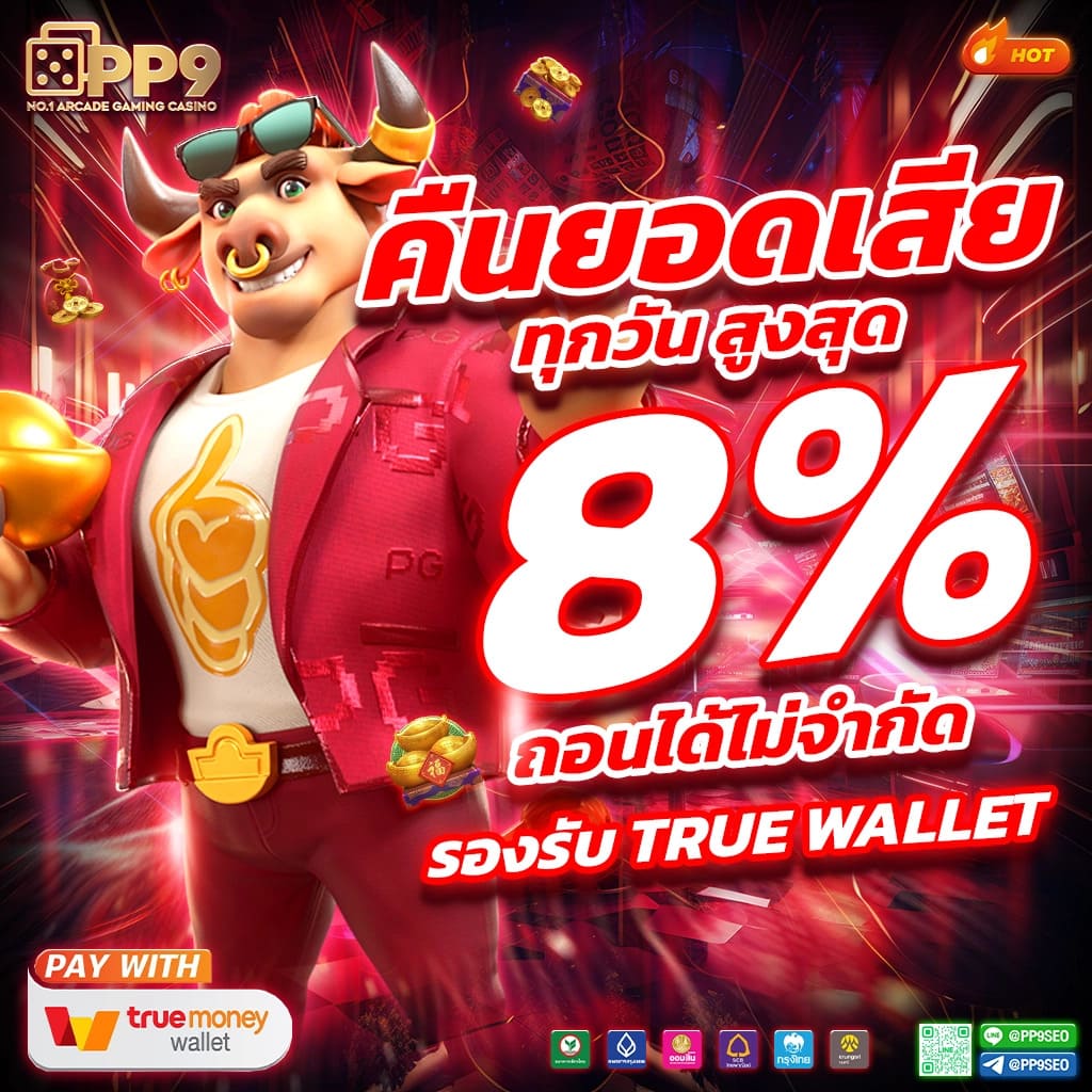 สปินฟรีเกมหมู เว็บเกมคาสิโนออนไลน์สุดมันส์และทันสมัย