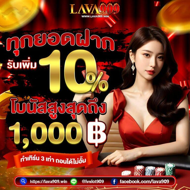 สมัครรับเครดิตฟรี พร้อมโปรโมชั่นแรง แจกโบนัสไม่อั้นในไทย