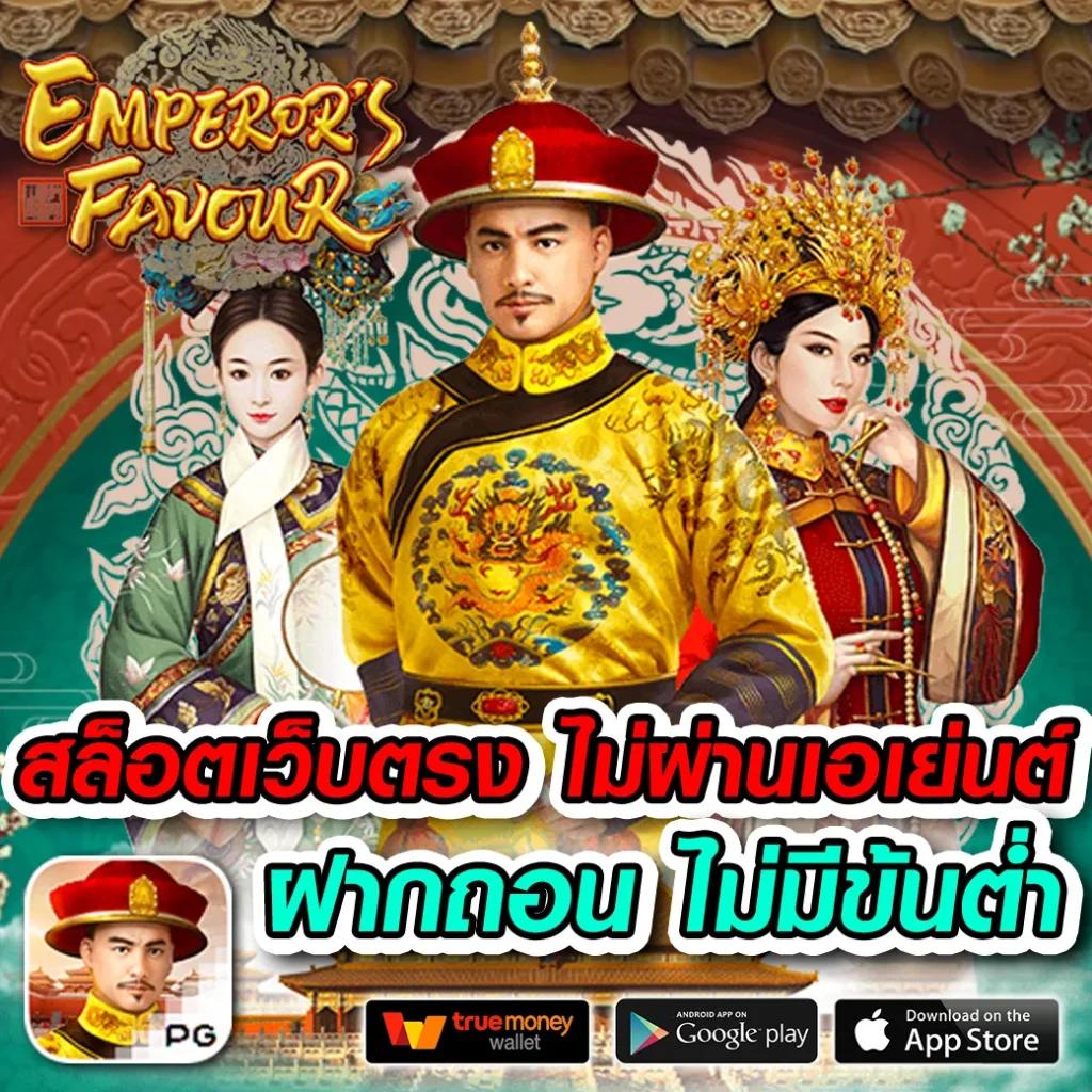 สมัครเล่นสล็อต PG ฟรีสปิน ไม่เด้ง โบนัสสูงสุดออนไลน์