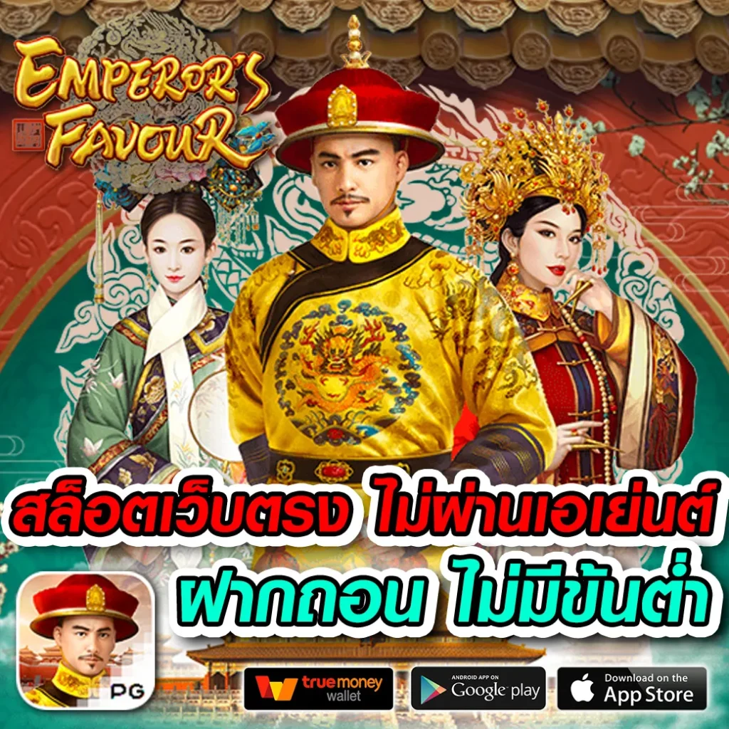 สัมผัสความสนุกกับดับโกสัมพี คาสิโนออนไลน์ เล่นง่ายได้เงินจริง