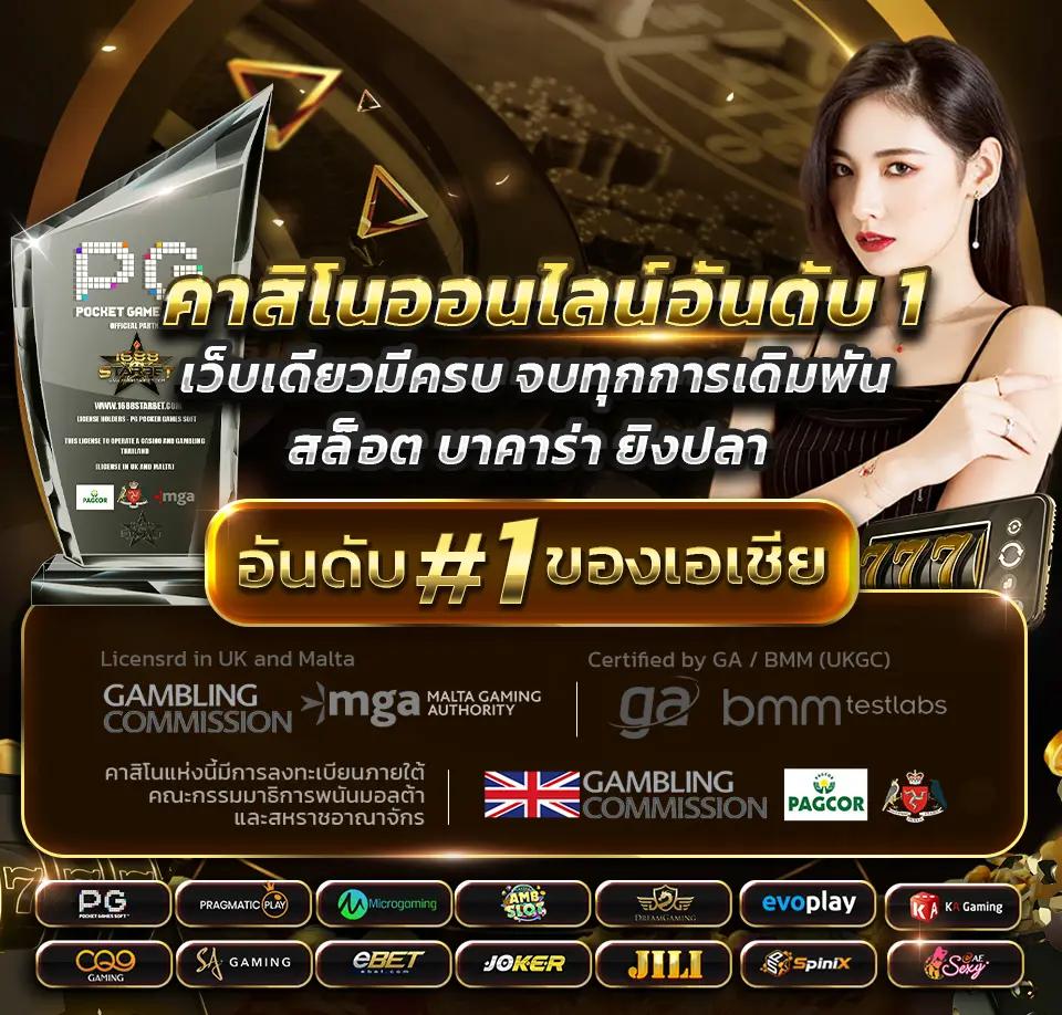 สัมผัสประสบการณ์ใหม่กับ Slot PP คาสิโนออนไลน์อันดับหนึ่งในไทย สมัครง่าย พร้อมโบนัสมากมาย