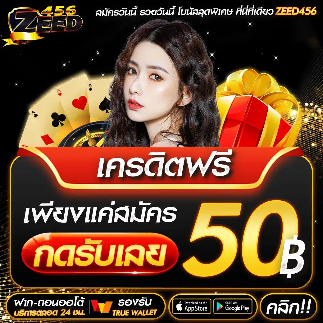 สมาชิกใหม่ ฝาก 50 รับ 100 ถอน ไม่ อั้น คาสิโนออนไลน์อันดับ 1