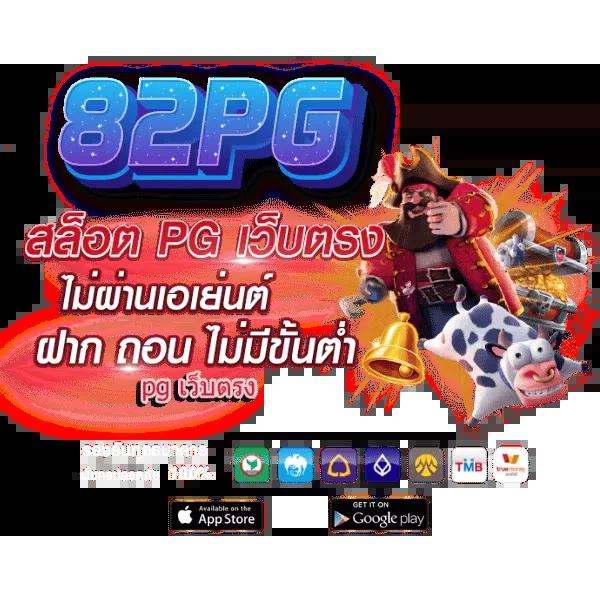 สมาชิกใหม่ ฟรีเครดิต 100 ได้ จริง ๆ เว็บไซต์คาสิโนอันดับ 1 ในไทย