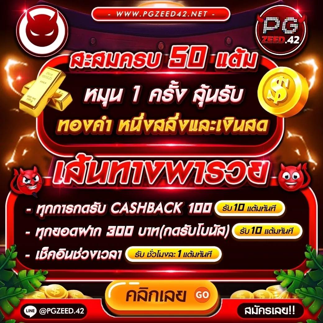 สล็อต888เว็บตรง คาสิโนออนไลน์อันดับ 1 พร้อมโปรโมชั่นสุดคุ้มในไทย