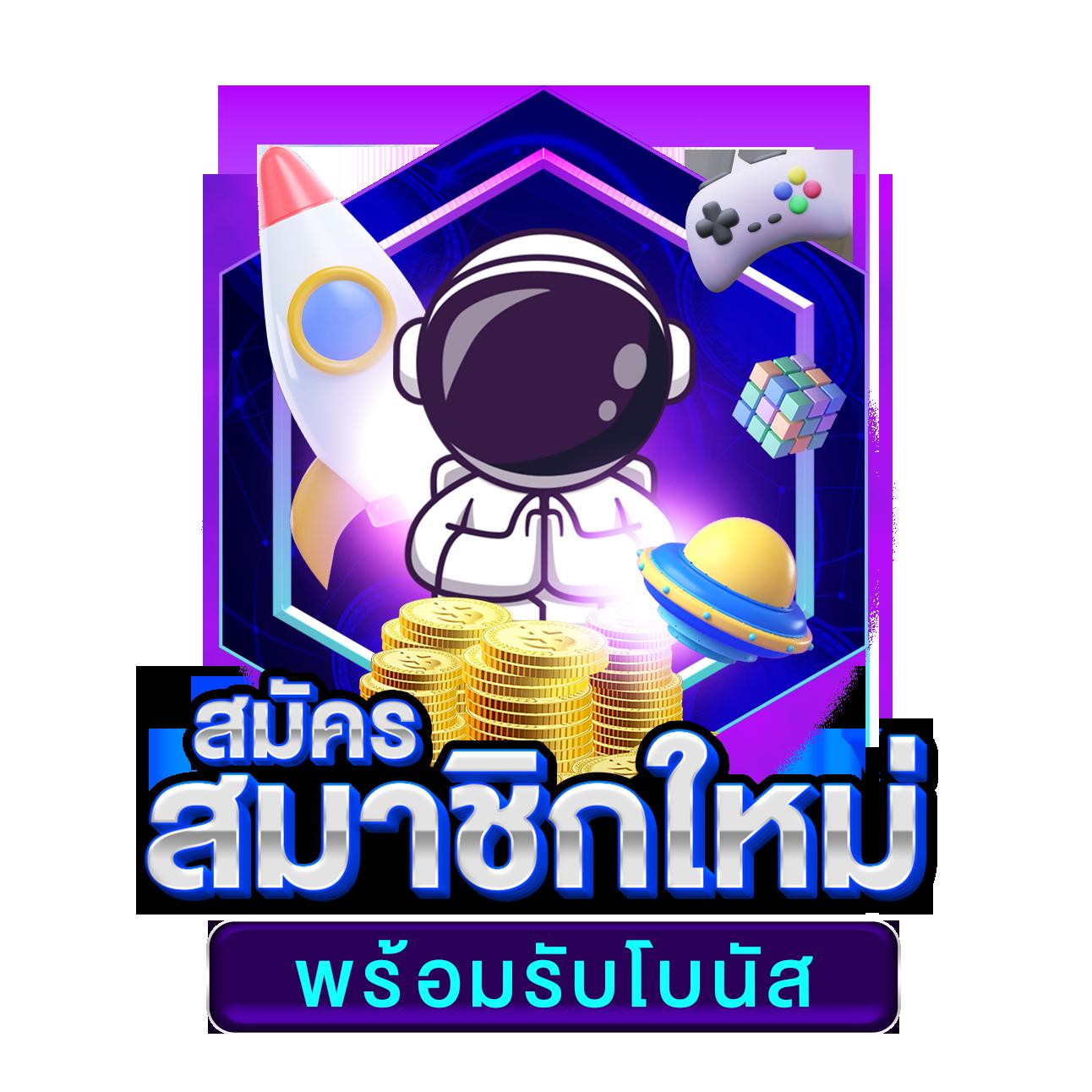 สล็อต 350 ครบจบทุกเกมดัง เว็บตรงมาแรง 2024