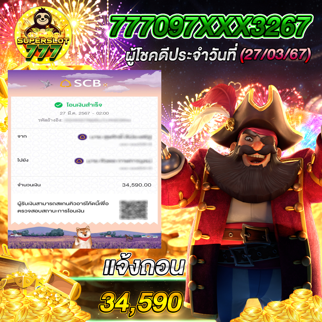 สล็อต 777 เว็บตรง สมัครง่าย ระบบออโต้ โบนัสใหญ่ จ่ายเต็ม