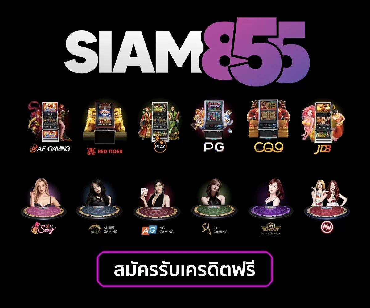 สล็อต 888 ฟรีเครดิต 50 ล่าสุด เว็บพนันชั้นนำอันดับ 1 ของไทย