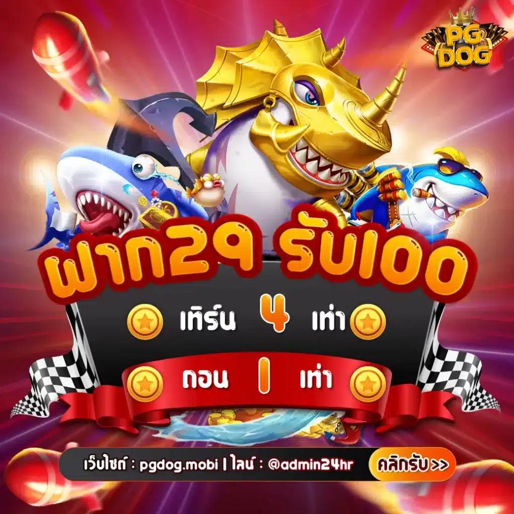 สล็อต PG Slot in ระบบเกมยอดนิยม มาตรฐานระดับโลก