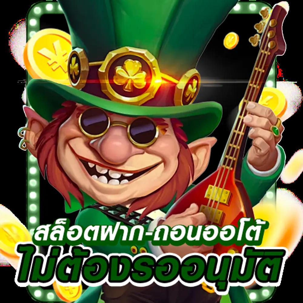 สล็อต PG ฝาก 1 รับ 100 ถอนไม่อั้น โปรโมชั่นแรงสุดปี 2024