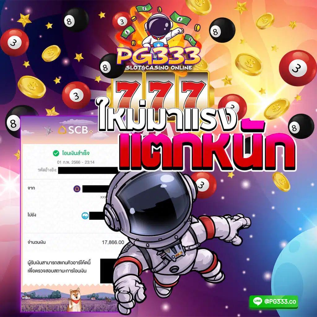 สล็อต pg แท้ เว็บตรง รวมเกมสุดมันส์ ครบทุกแนวการเล่นใหม่ล่าสุด