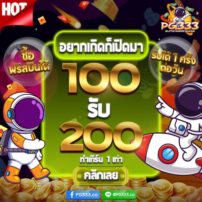 สล็อต ฝาก 5 รับ 100 พร้อมโบนัสสุดคุ้มแห่งปี