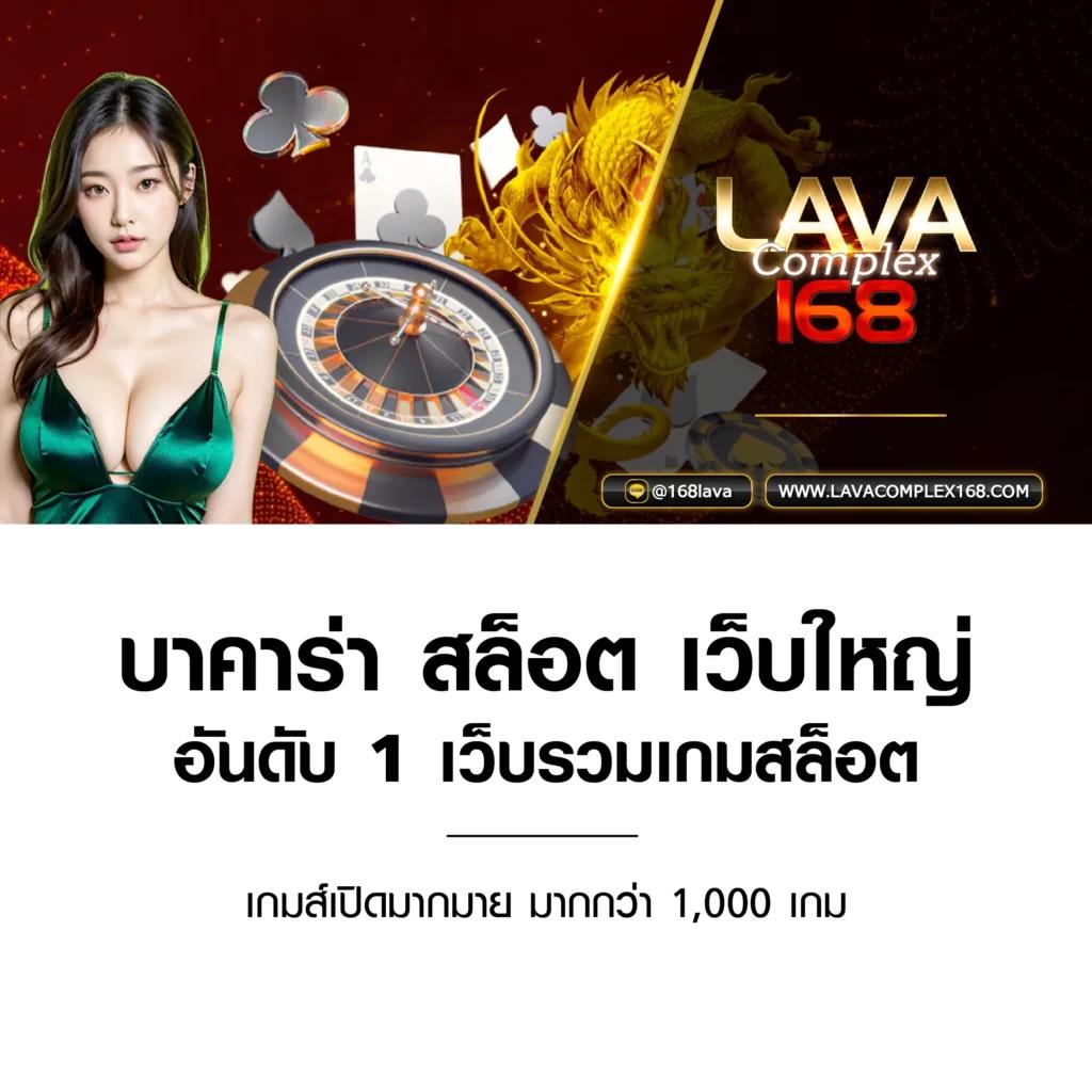 สล็อต เว็บ ตรง 1688 ล่าสุด พร้อมโบนัสสุดคุ้มในไทย
